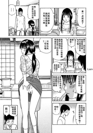 33 Sai Midarazuma | 33 Year Old Lusty Housewife (decensored) Page #192