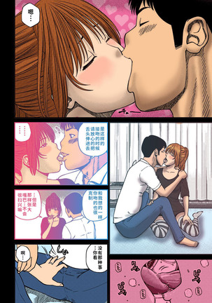 33 Sai Midarazuma | 33 Year Old Lusty Housewife (decensored) Page #71