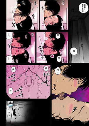 33 Sai Midarazuma | 33 Year Old Lusty Housewife (decensored) Page #35