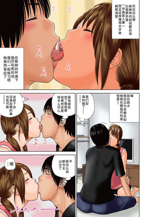 33 Sai Midarazuma | 33 Year Old Lusty Housewife (decensored) - Page 4