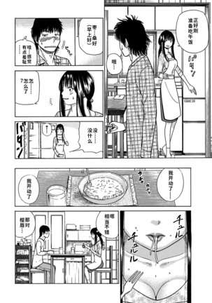 33 Sai Midarazuma | 33 Year Old Lusty Housewife (decensored) Page #185