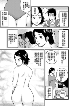 33 Sai Midarazuma | 33 Year Old Lusty Housewife (decensored) - Page 144