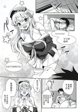 Fle Pai + C97 Omake Oribon - Page 6