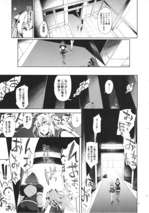 Elf no Watashi ga Orc nanka ni Dereru Hazu ga Nai - Page 4