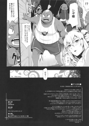 Elf no Watashi ga Orc nanka ni Dereru Hazu ga Nai - Page 13