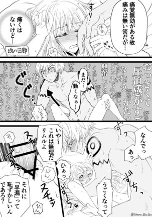 Ten suratsuirogu matome# 5※ R 18 - Page 4