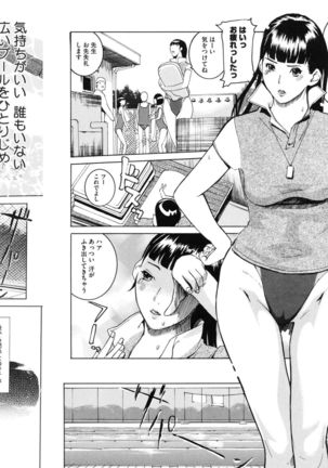 Core Colle Athlete Joshi Page #52
