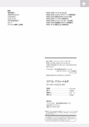 Core Colle Athlete Joshi Page #161