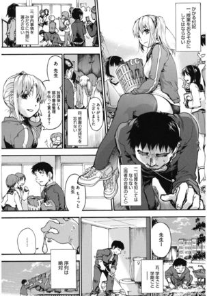 Core Colle Athlete Joshi Page #118
