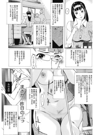 Core Colle Athlete Joshi Page #58