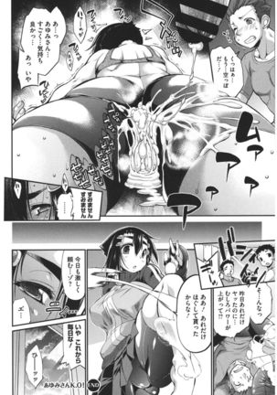 Core Colle Athlete Joshi Page #50
