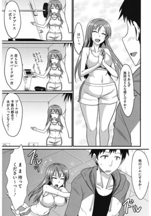 Core Colle Athlete Joshi Page #143