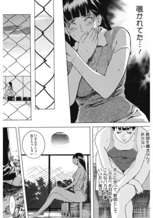 Core Colle Athlete Joshi Page #60