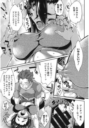 Core Colle Athlete Joshi Page #39