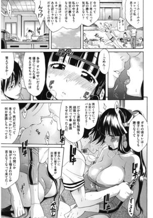 Core Colle Athlete Joshi Page #109