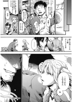 Core Colle Athlete Joshi Page #140
