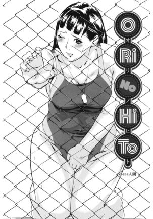 Core Colle Athlete Joshi Page #51