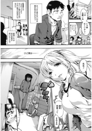 Core Colle Athlete Joshi Page #120