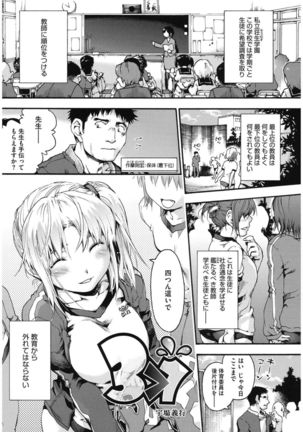 Core Colle Athlete Joshi Page #117