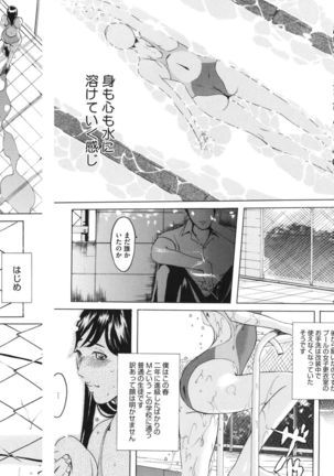 Core Colle Athlete Joshi Page #53