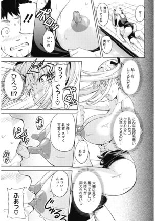 Core Colle Athlete Joshi Page #83