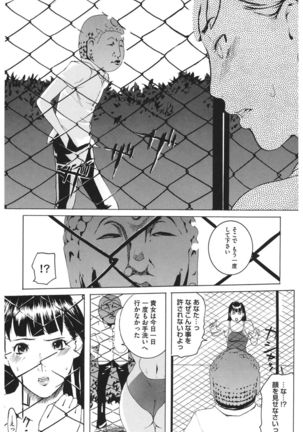 Core Colle Athlete Joshi Page #61