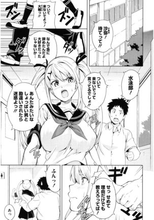 Core Colle Athlete Joshi Page #75