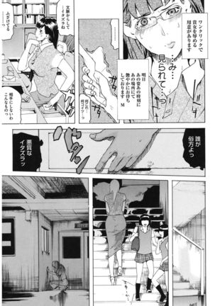 Core Colle Athlete Joshi Page #59