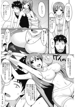 Core Colle Athlete Joshi Page #145