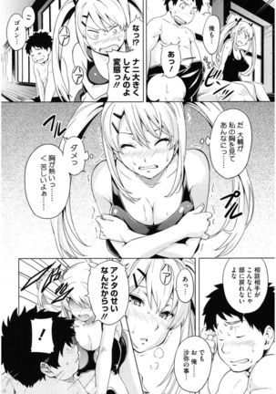 Core Colle Athlete Joshi Page #82