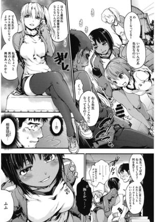 Core Colle Athlete Joshi Page #121