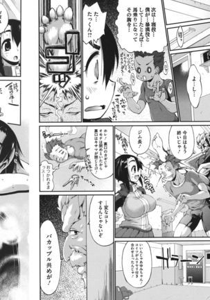 Core Colle Athlete Joshi Page #30