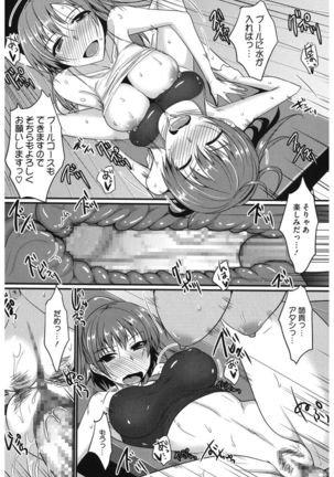 Core Colle Athlete Joshi Page #159