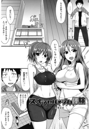 Core Colle Athlete Joshi Page #142