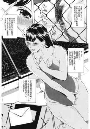 Core Colle Athlete Joshi Page #57