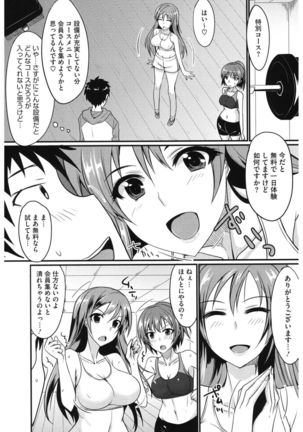 Core Colle Athlete Joshi Page #144