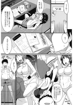 Core Colle Athlete Joshi Page #141