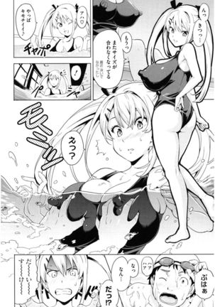Core Colle Athlete Joshi Page #80