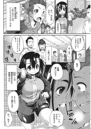 Core Colle Athlete Joshi Page #28
