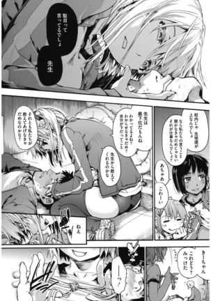 Core Colle Athlete Joshi Page #124