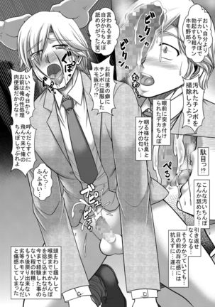 Musuko no Chinpo Homo Dorei Page #7