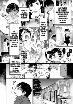 Hitozuma Saimin Conveni Nikubenki - Page 3