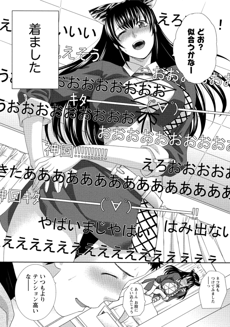 Hatsujou Kanojo no Shuuchishin