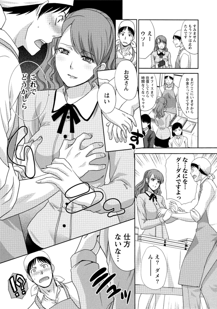 Hatsujou Kanojo no Shuuchishin