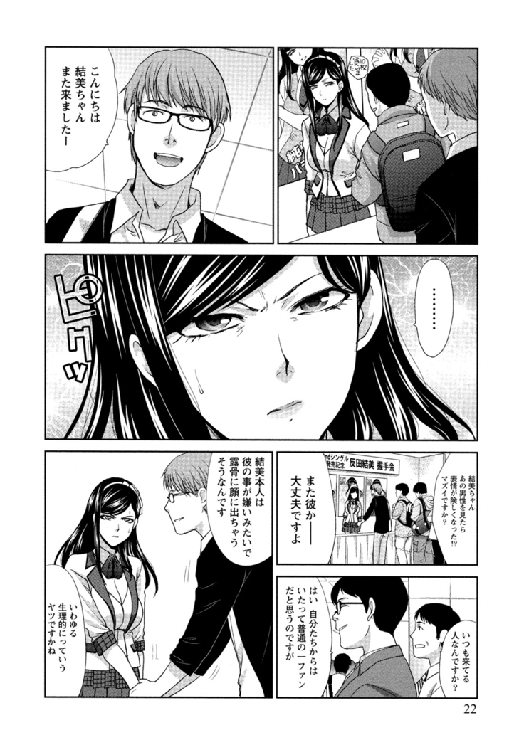 Hatsujou Kanojo no Shuuchishin