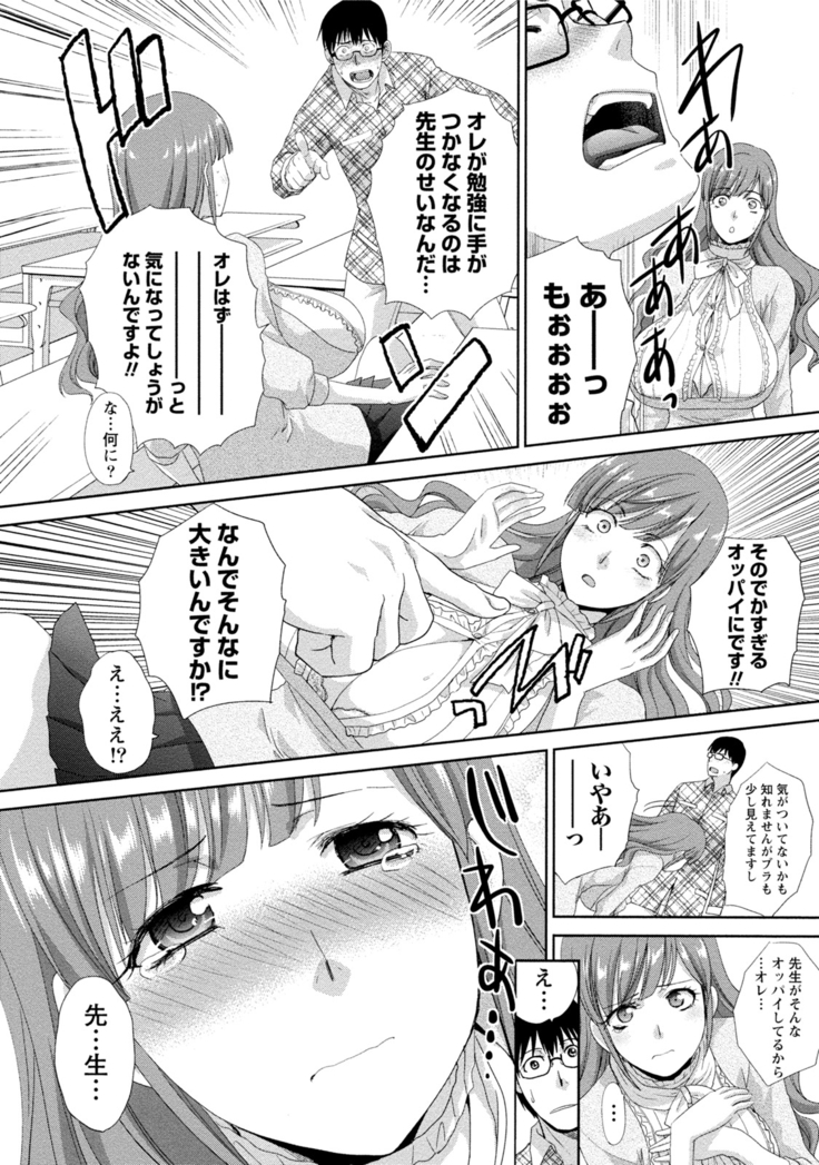Hatsujou Kanojo no Shuuchishin
