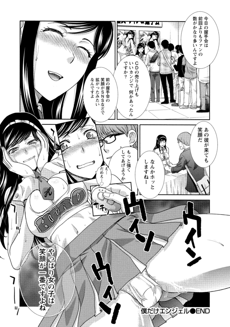 Hatsujou Kanojo no Shuuchishin