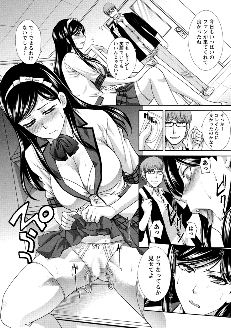 Hatsujou Kanojo no Shuuchishin