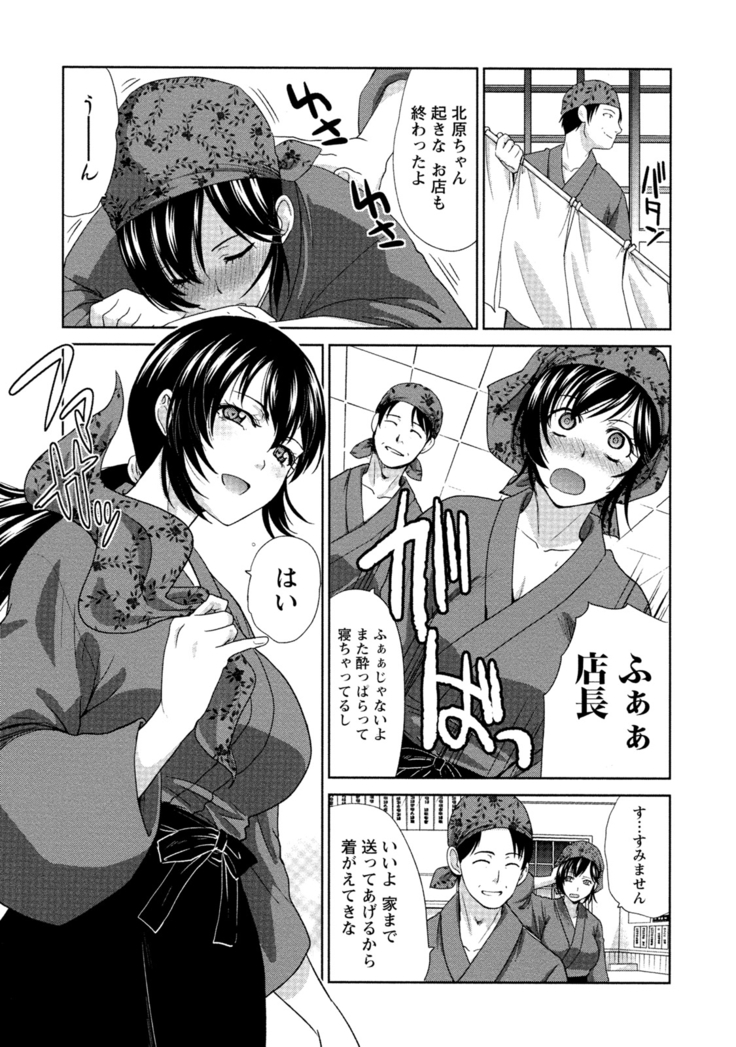 Hatsujou Kanojo no Shuuchishin