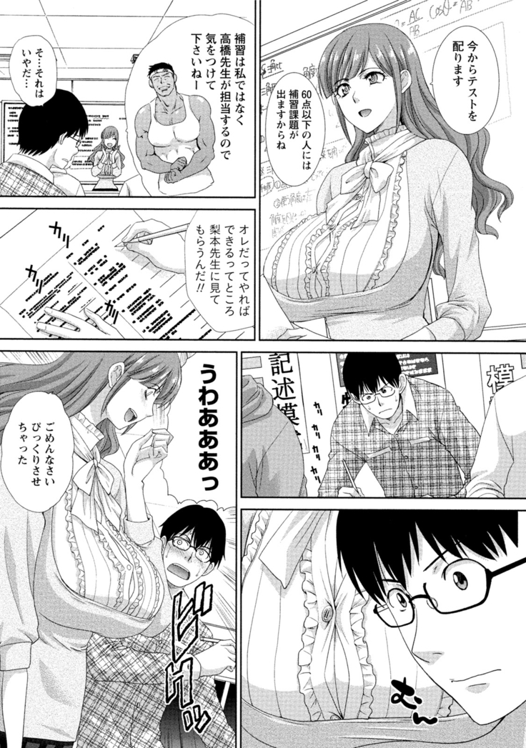 Hatsujou Kanojo no Shuuchishin